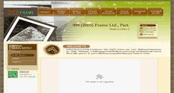Desktop Screenshot of 999frames.com